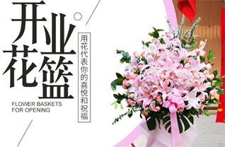 山东青岛平度市蓼兰镇西何家店村花篮配送